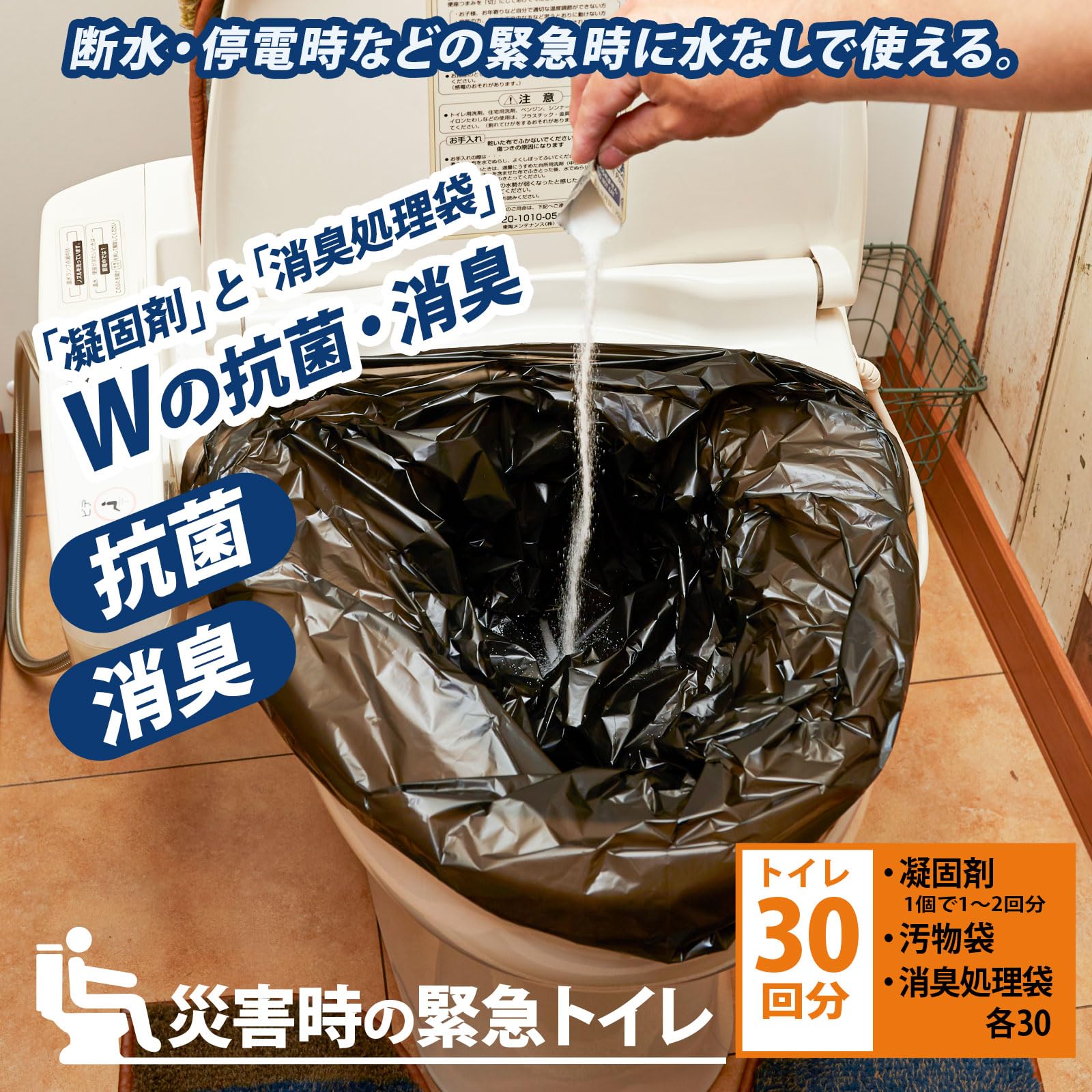 Amazon.co.jp: 旭電機化成(Asahi Denki Kasei) 災害時の緊急トイレ30